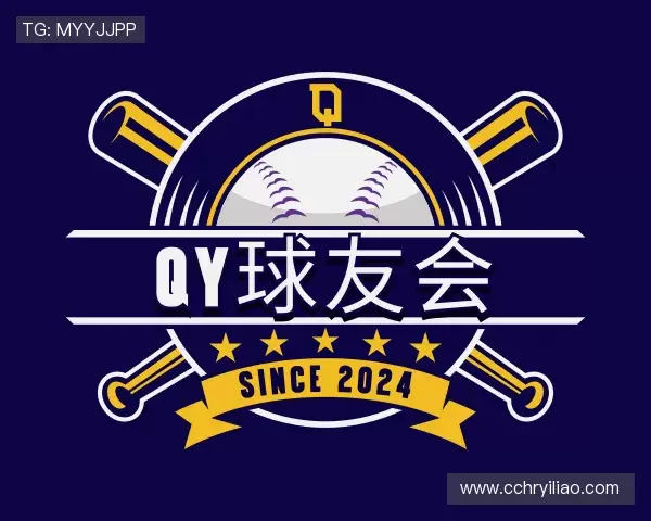 认识QY球友会